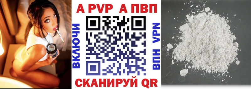 APVP крисы CK  Купить  Светогорск 