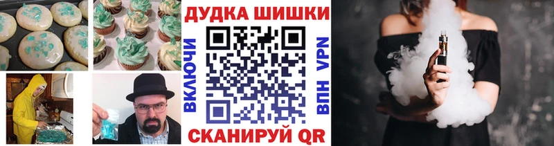 Купить  Светогорск  Печенье с ТГК марихуана 