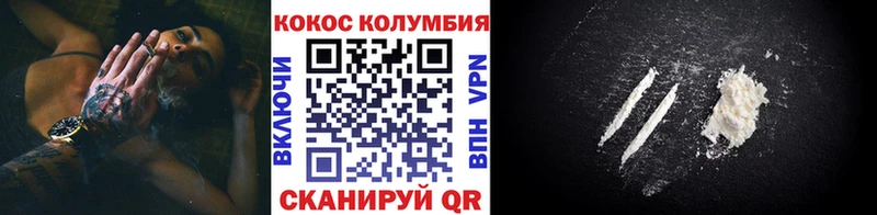 КОКАИН Columbia  Купить закладки  Светогорск 