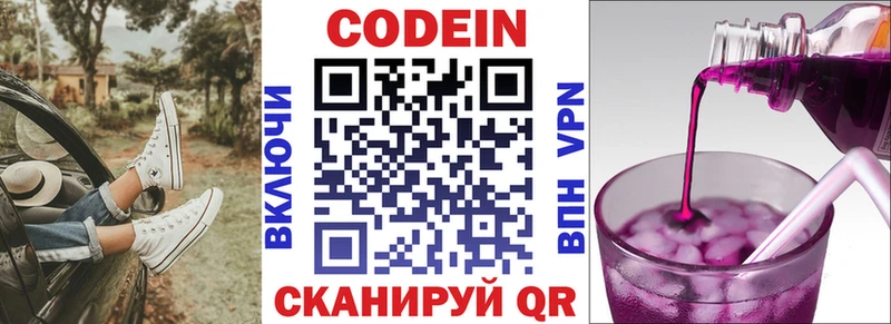 Кодеин напиток Lean (лин)  Купить  Светогорск 