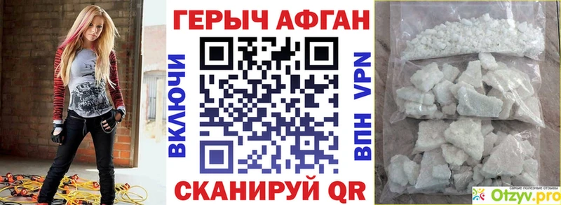 Героин VHQ  Купить закладки  Светогорск 