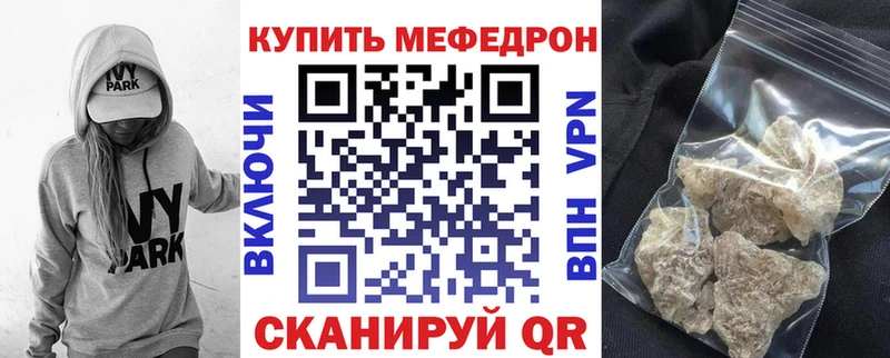 Меф кристаллы  Купить  Светогорск 